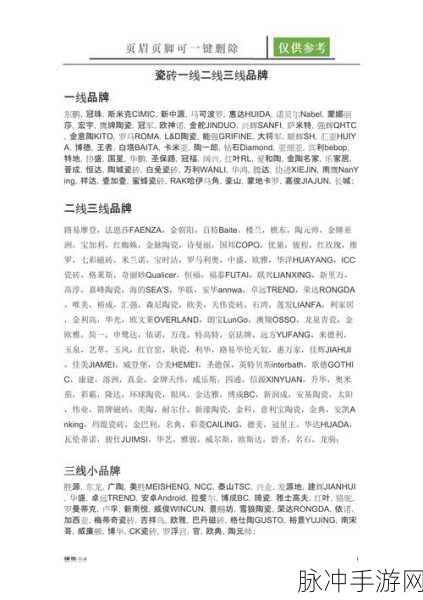 国产精华一线二线三线：国产精华品牌的市场分级分析：一线、二线与三线的特色比较