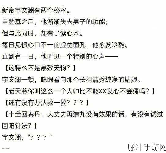 91吃瓜黑料反差婊：“揭秘91吃瓜黑料背后的反差婊真相”