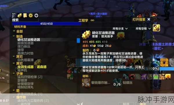 魔兽世界怀旧服附魔1-450攻略：魔兽世界怀旧服附魔技能提升攻略：从1级到450级全解析