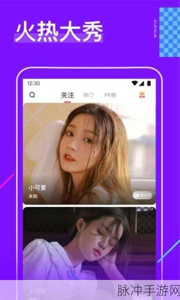 草莓视频app无限观看：无限畅享草莓视频app，尽情观看精彩内容！