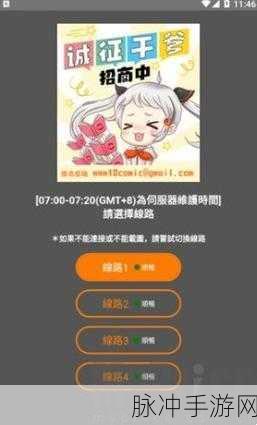 jmcomic.2.0.mic最新1.72：全新升级版JMComic 2.0：体验更精彩的漫画世界与互动乐趣！