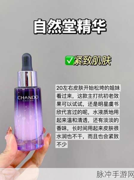 亚洲国产精品精华素：探索亚洲国产精品精华素的独特魅力与护肤效果