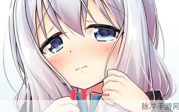 黄漫网页版：“探索黄漫网页的无限魅力与乐趣，尽享精彩体验！”