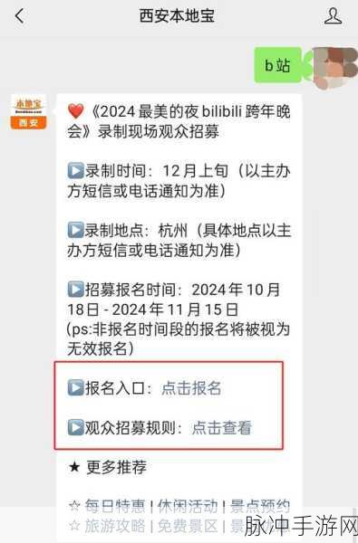 b站2023年免费入口在哪里：2023年B站免费入口详细指南与使用技巧分享