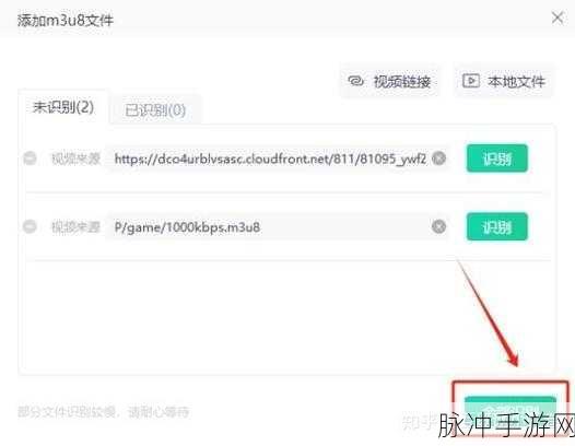 黑料m3u8：全网热门黑料M3U8资源，高清畅享无限精彩！