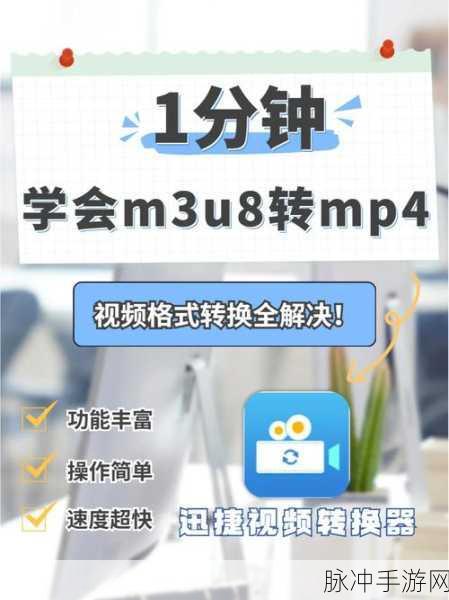 黑料m3u8：全网热门黑料M3U8资源，高清畅享无限精彩！