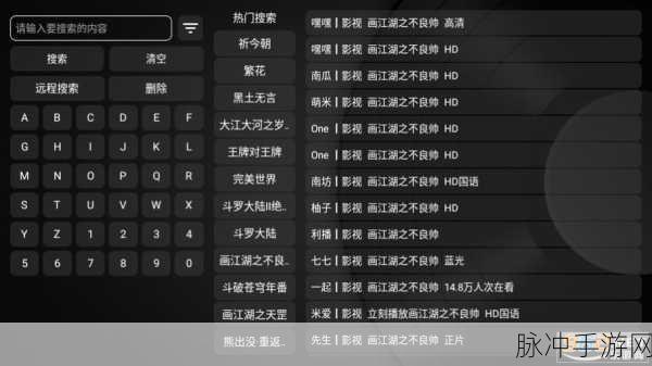 喵影视TV电视直播最新配置2024：2024年拓展喵影视TV最新电视直播配置全解析