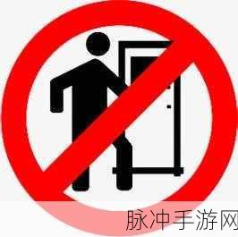 100种禁止入内网站：1. 禁止入内的网站：探索被封锁的数字世界