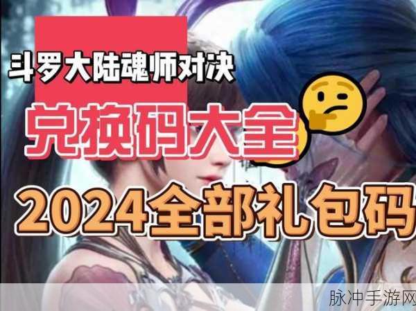 51漫画会员兑换码2024：2024年拓展51漫画会员兑换码，畅享无限精彩内容！