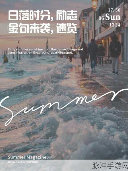 上面一个日下面一个我的字是啥：日落时分我心中的梦想与希望交织绽放