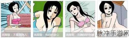 羞羞漫画网页版：全新体验的羞羞漫画网页版，尽享无限精彩与乐趣！