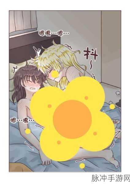 羞羞小说漫画免费在线：畅游羞羞世界：免费在线阅读精彩小说与漫画