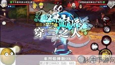 火影忍者耐磨测试：火影忍者耐磨测试：强化角色装备的全新挑战与探索