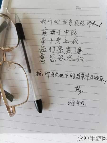 学生的母亲1字ID：母亲的牵挂与期待：拓展学生成长之路