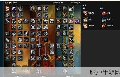 wlk防战雕文：全面解析WLK防战雕文及其在游戏中的应用策略