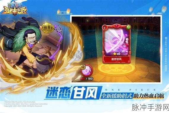 航海王强者之路，黄金乡通关全攻略