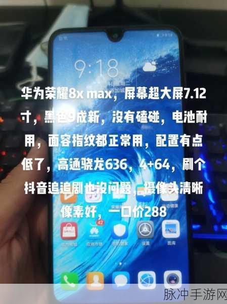 海外华为8x免费在线看：免费观看海外华为8X视频，畅享精彩内容新体验