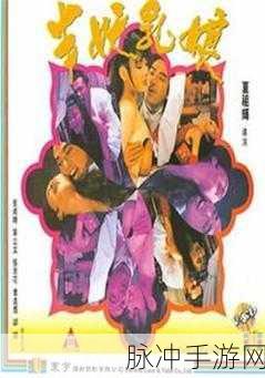 《欧产日产国产精品精品》高清完整版播放-蓝光电影在线观看-小夜博客影院：高清蓝光版欧产日产国产精品精品免费在线观看，尽享视觉盛宴
