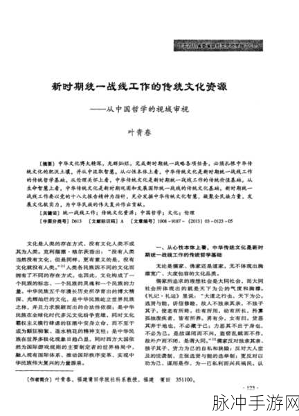 Chinese系列性老太：探寻中国传统文化中的智慧与魅力：老太的生活哲学
