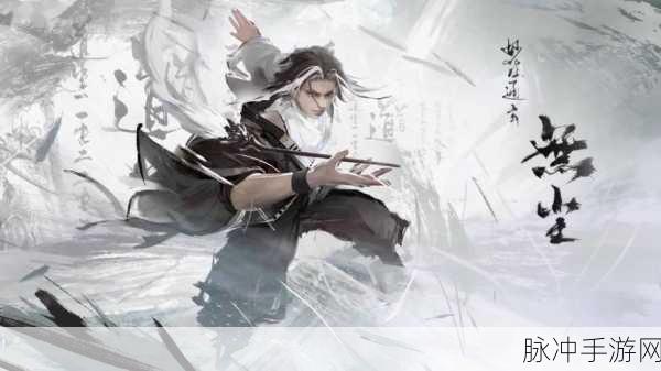 永劫无间无尘天赋搭配：永劫无间：探索最佳无尘天赋搭配攻略与实战技巧