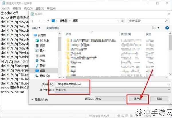 一键清除系统垃圾bat：一键清除系统垃圾的BAT脚本优化与使用技巧全面解析