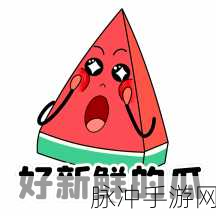 今日吃瓜, 人人吃瓜：今日吃瓜盛况空前，人人共享八卦新资讯！
