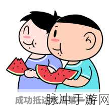 今日吃瓜, 人人吃瓜：今日吃瓜盛况空前，人人共享八卦新资讯！
