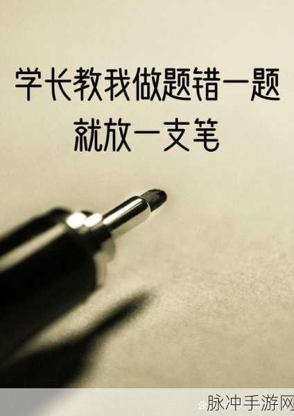 每做错一道题就往里面送一支笔：每错一道题就惩罚自己送一支笔，让学习更有动力！