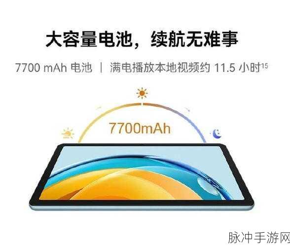 华为那个平板采用骁龙7gen1：华为新款平板搭载骁龙7 Gen 1芯片，性能强劲。