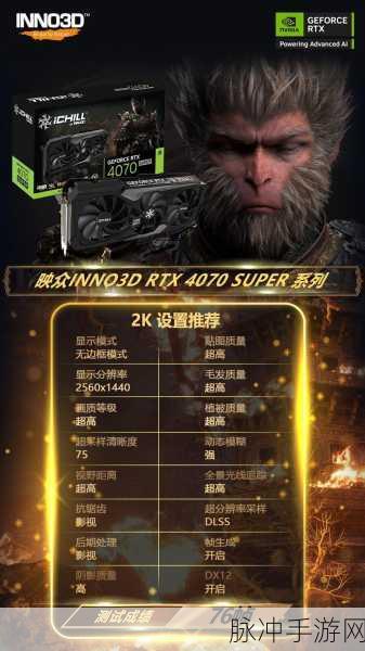 Mtt s80显卡玩黑神话悟空：搭配Mtt S80显卡畅玩《黑神话：悟空》的最佳体验指南