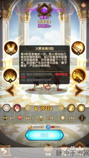 剑与远征孙悟空升阶秘籍大公开