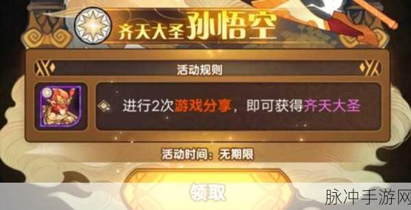 剑与远征孙悟空升阶秘籍大公开