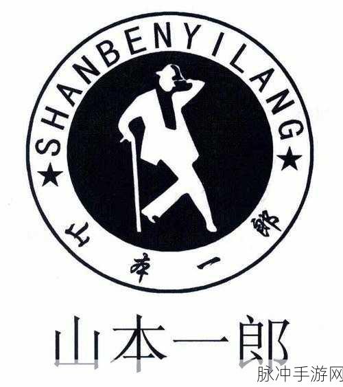 狗白珍丽山本一郎的传奇故事情节：逆袭传奇：狗白珍丽山本一郎的冒险与成长之路