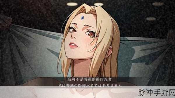 火影忍者纲手耐力测试：揭开火影忍者纲手的耐力极限测试与挑战之旅