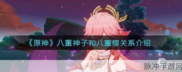 八重神子ちゃんの球棒的生涯：八重神子：从球棒少女到传奇战士的成长之路