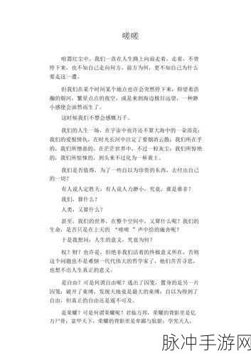 坤坤寒进桃子里免费嗟嗟：坤坤寒冬中探寻桃子的秘密与温暖故事