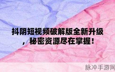 大白屁骨抖阴V∧视频在线：探索大白屁骨的奇妙世界：抖阴V∧视频全景解析