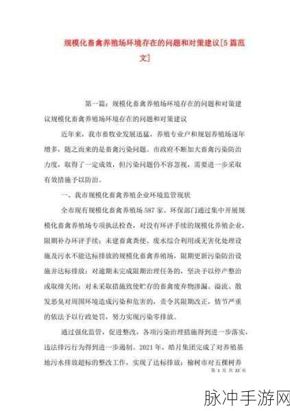 人与马畜禽corporation翻译：人与马畜禽的协作与共生关系探讨