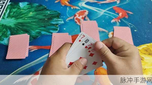 打扑克不盖：打扑克时如何巧妙拓展策略与技巧分享