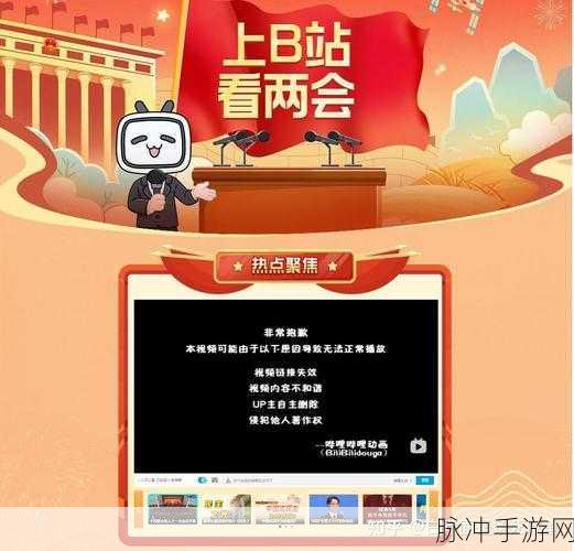 2023年免费b站大全(免费知乎)：2023年最新免费B站资源汇总与知乎优质内容推荐