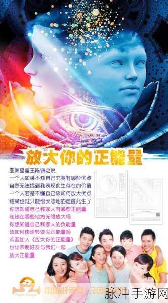 黑料正能量爆料：“积极传播正能量，揭露背后的黑暗与真相”