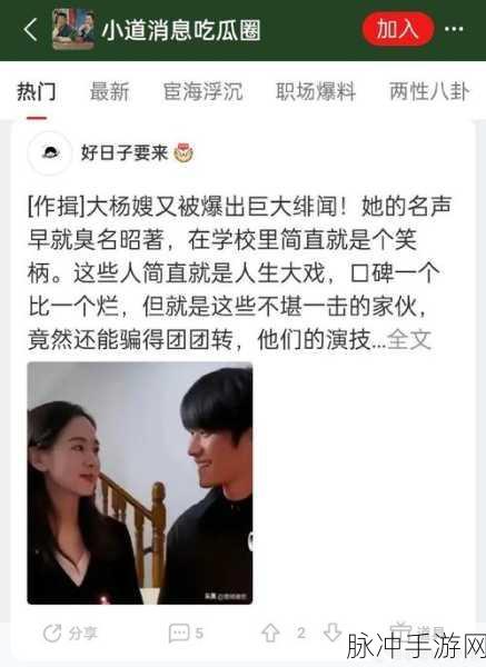 Youjizz吃瓜网曝51：Youjizz吃瓜网曝51大事件，引发网友热议与讨论
