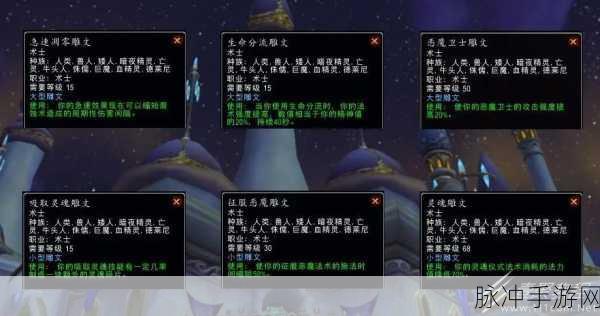 wlkp2暗牧消散雕文：暗影牧师wlkp2：消散雕文的深度解析与应用