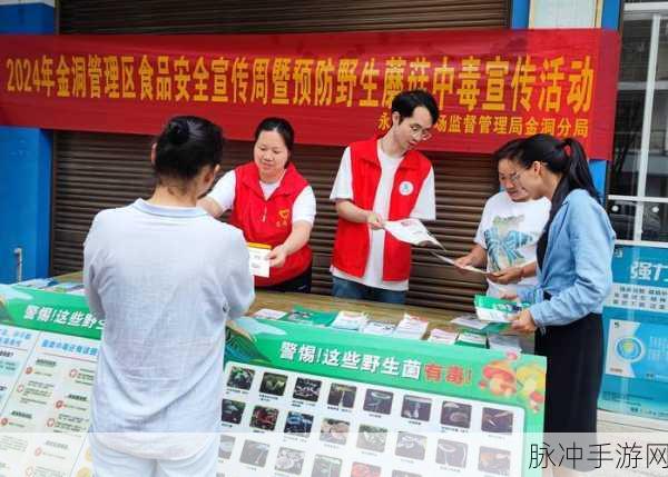 黑料不打烊蘑菇访问安全：黑料不打烊：探讨蘑菇访问安全的新挑战与对策