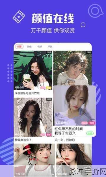 花蝴蝶真人直播app：花蝴蝶真人直播APP：畅享精彩互动与无限魅力的全新体验