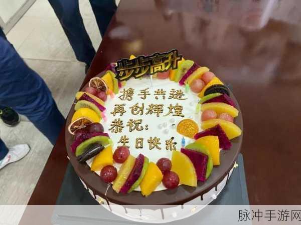 生日操妈妈：让生日操妈妈为你创造一个难忘的庆生活动