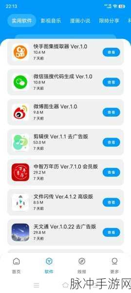 十大黄台禁用软件排行榜下载：十大黄台禁用软件排行榜推荐与下载指南合集