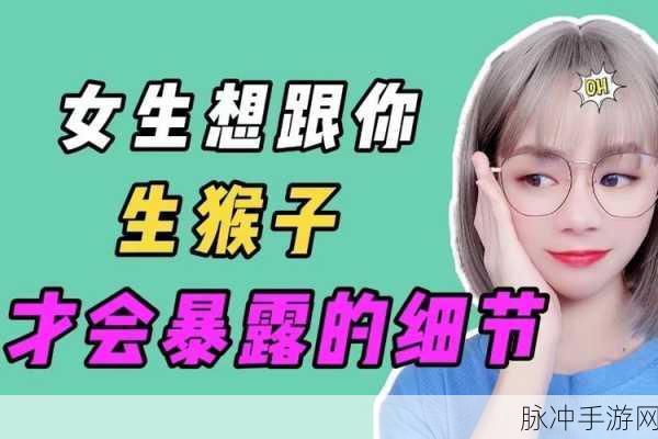 男生和女生在一起生猴子软件：情侣互动小游戏：一起快乐养猴子，畅享甜蜜时光