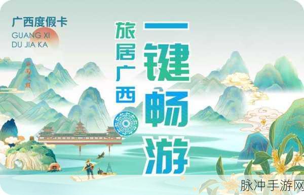 亚洲一卡2卡新区成片发布：全面推动亚洲一卡通与两卡新区的协同发展与应用创新