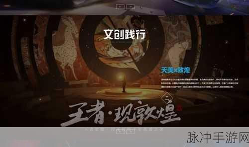 天美传媒视频啪啪：“探索天美传媒精彩视频，尽享视听盛宴与无限魅力”